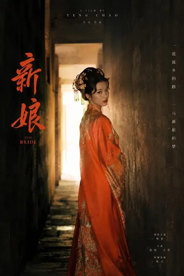 花轿红妆|黄豆短剧 黄豆短剧《花轿红妆》封面,穿越重生题材短剧,替嫁庶女,把整座侯府搬进了光明里